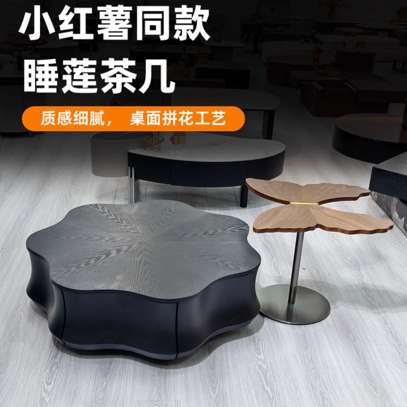 玻璃钢花瓣睡莲茶几意式极简异形客厅家用小众设计师款拼花咖啡桌