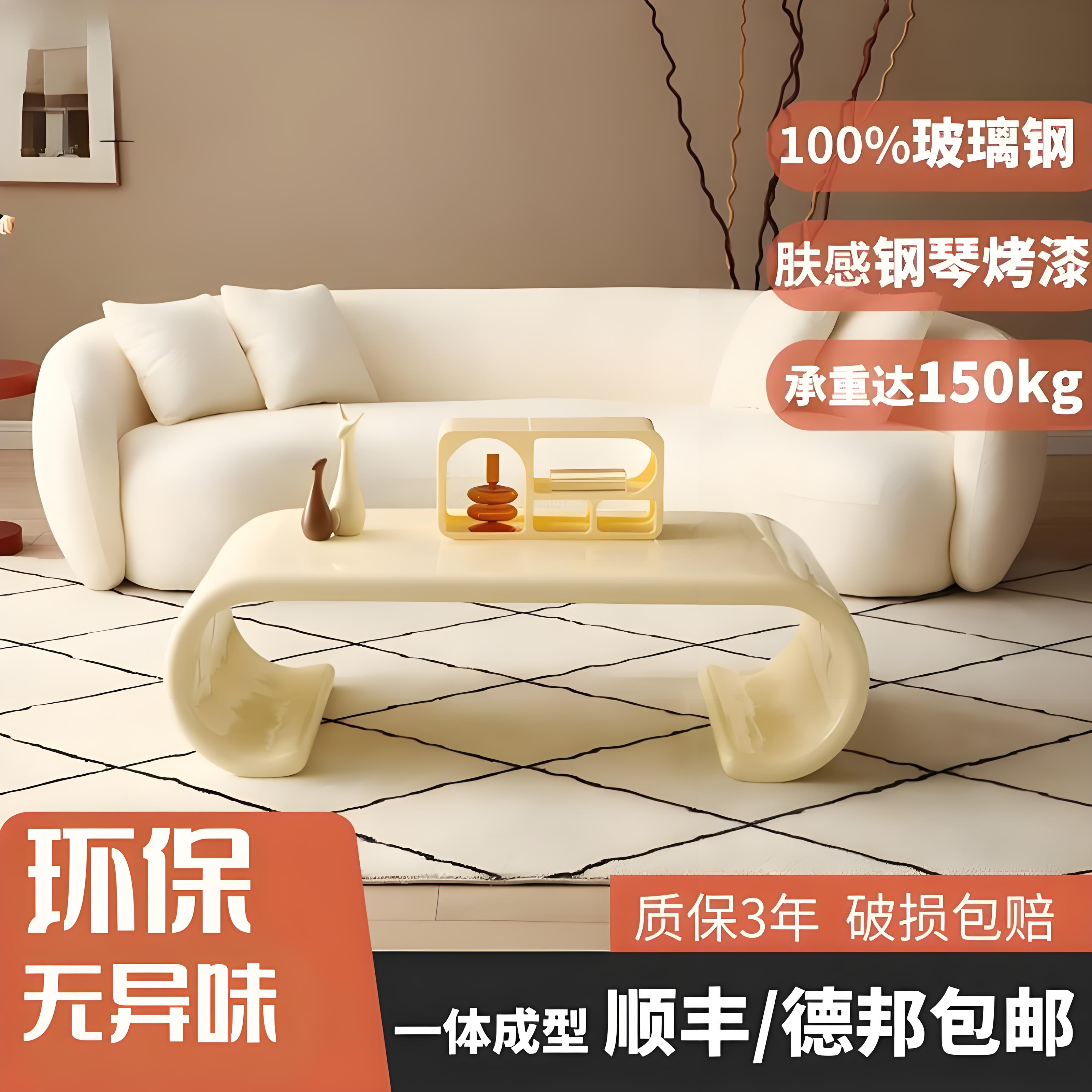 蛋卷茶几客厅家用轻奢高级感阳台咖啡桌个性小户型异形清新玻璃钢