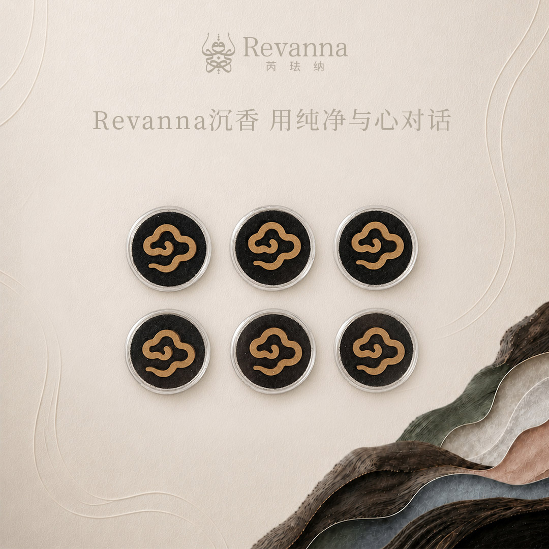 Revanna芮珐纳【会员好礼】30年乌木沉香祥云片 6片装