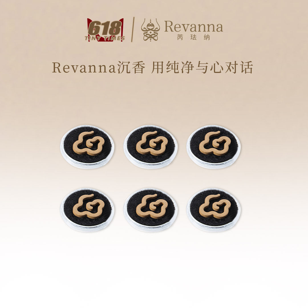 Revanna芮珐纳【618会员好礼】30年乌木沉香祥云片 6片装