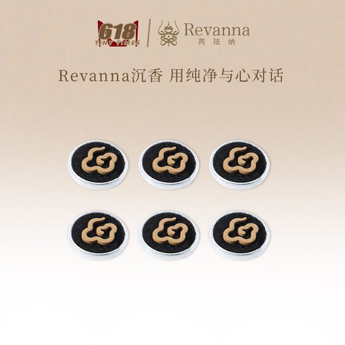 Revanna芮珐纳【618会员好礼】30年乌木沉香祥云片 6片装