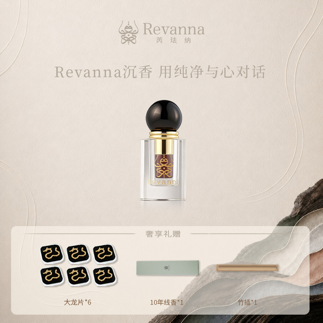 Revanna芮珐纳【赵露思同款】古法沉香精油浓香型1ml芬芳木质调
