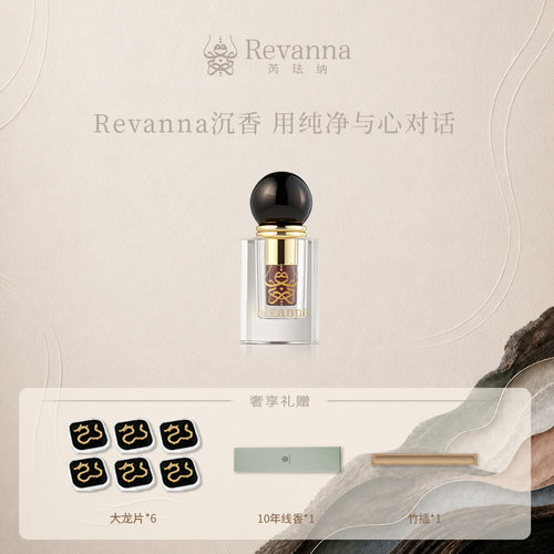 Revanna芮珐纳【赵露思同款】古法沉香精油浓香型1ml芬芳木质调