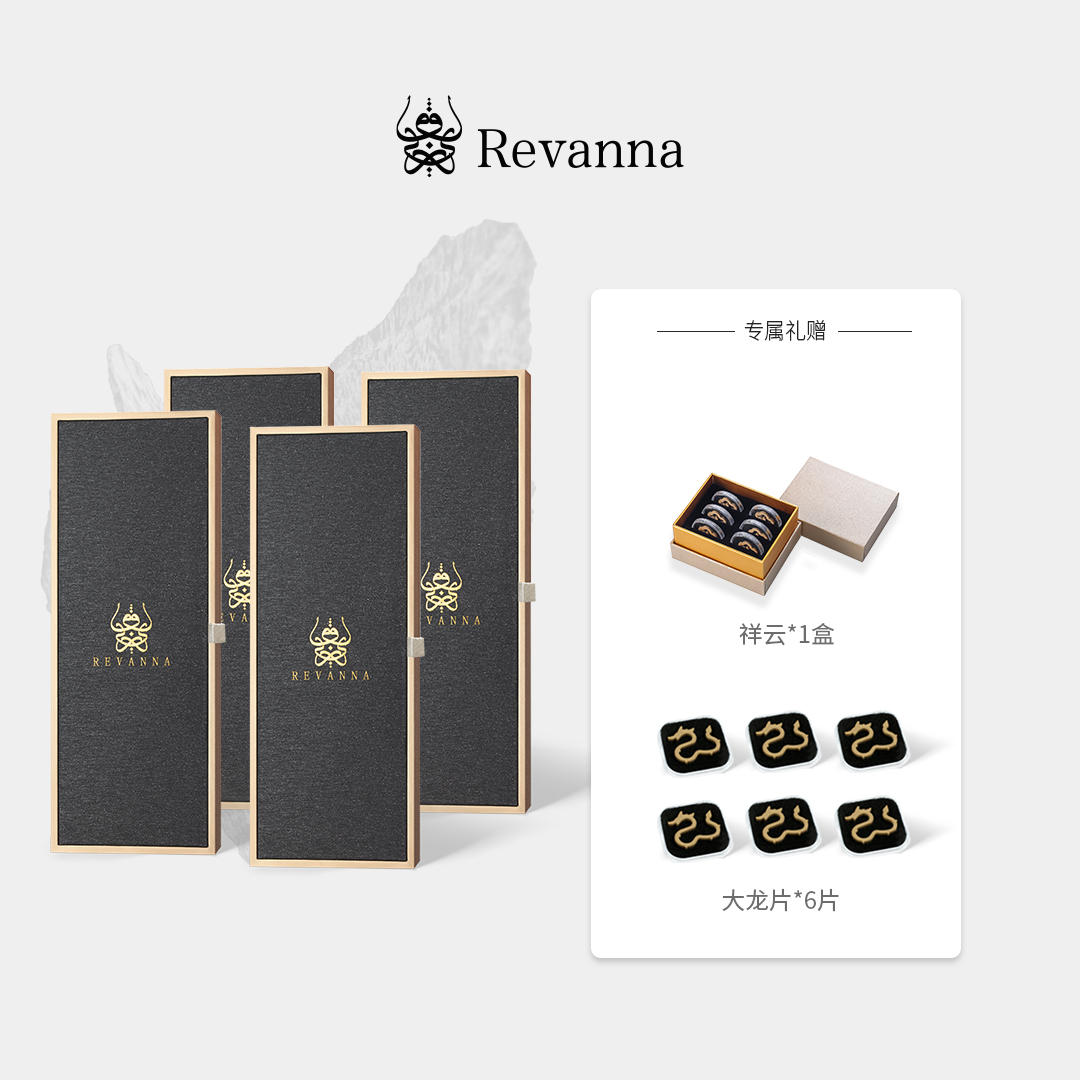 Revanna芮珐纳【双11大促】AAA级50年乌木沉香10g装高阶