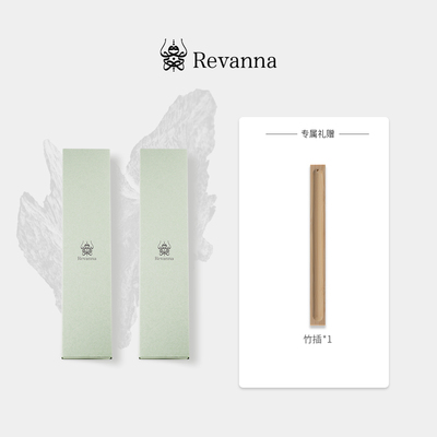 Revanna芮珐纳乌木沉香线香20g装