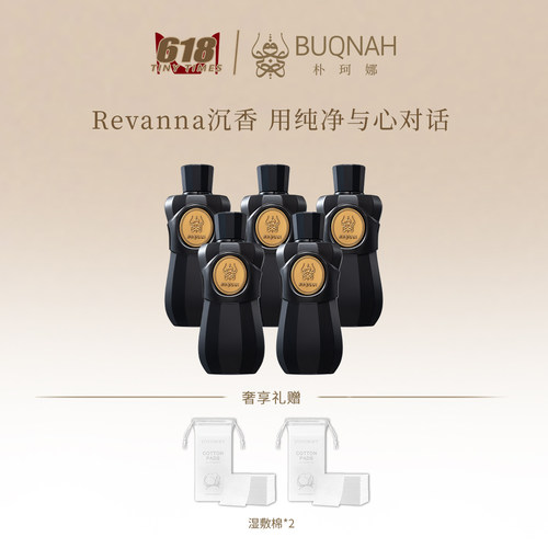 BUQNAH沉香精华露200ml