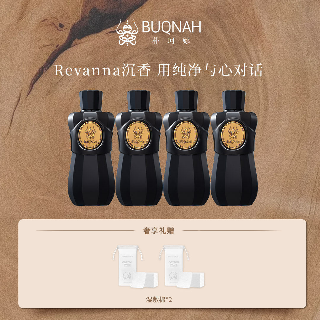 BUQNAH沉香精华露200ml