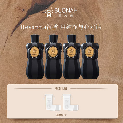 BUQNAH沉香精华露200ml