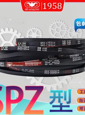 三角皮带SPZ1400Lw高速窄V带SPZ-1412Lw耐高温SPZ1420LWspz1437lw