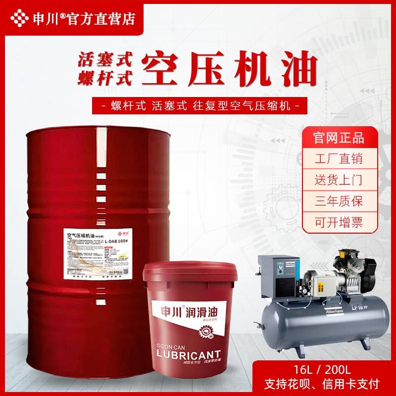 螺杆式/活塞式空压机油DAB150/100机油打气泵DAH68号空压机专用