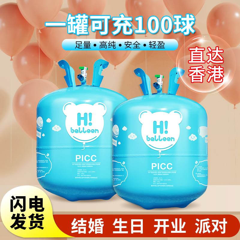 氮氦气罐大小瓶飘空气球打气机家用打气筒婚房装饰儿童生日布置飞