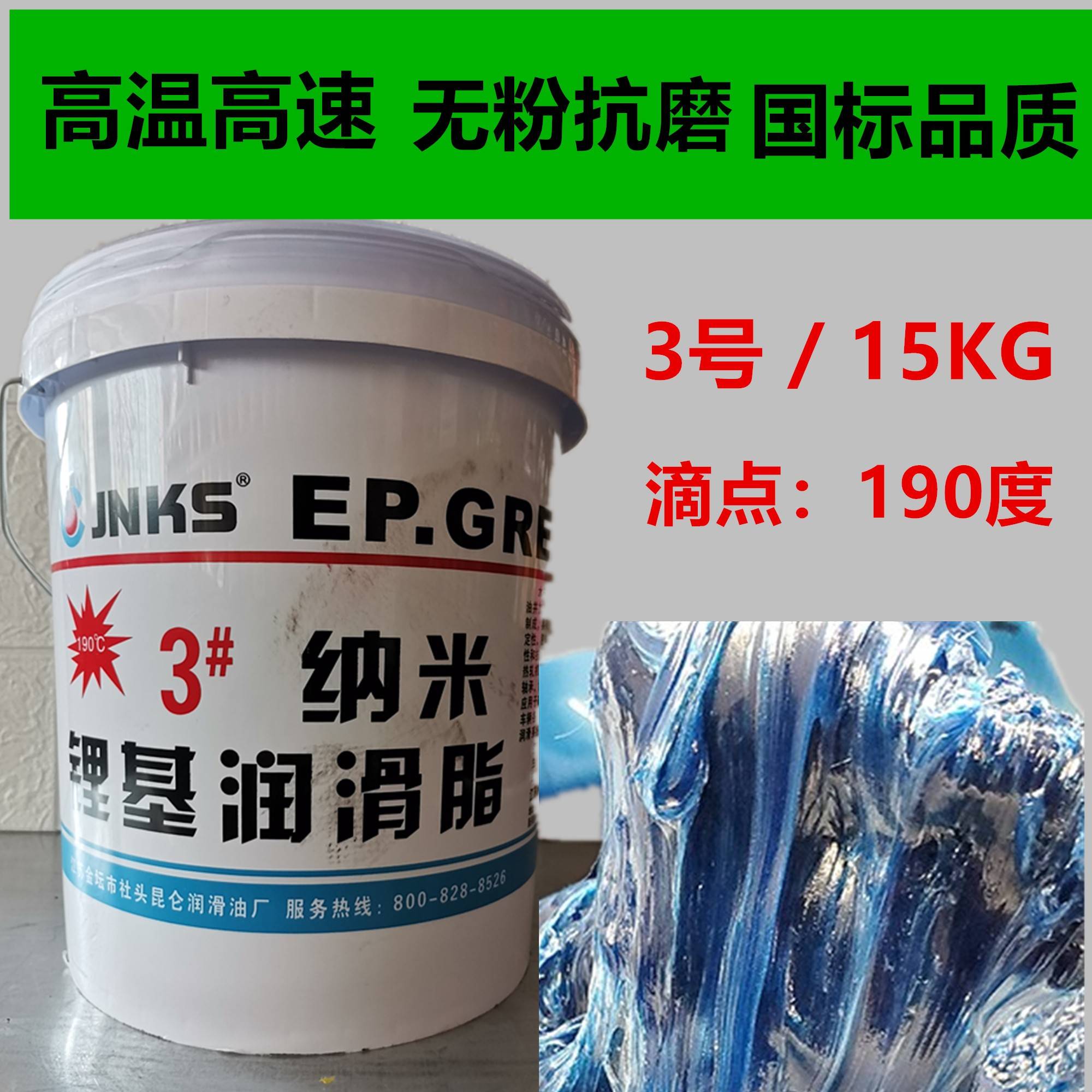 黄油润滑脂锂基脂0#润滑油钢丝绳脂3#工程机械专用脂15kg挖机轴承