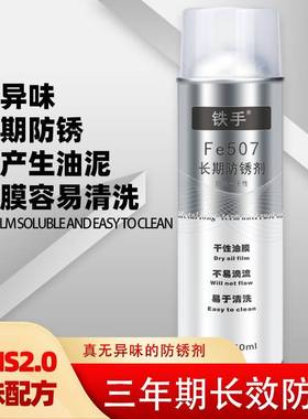 MP-3A绿色纳米长期防锈剂(软膜)白色油膜绿色快干性mp3a模具长效