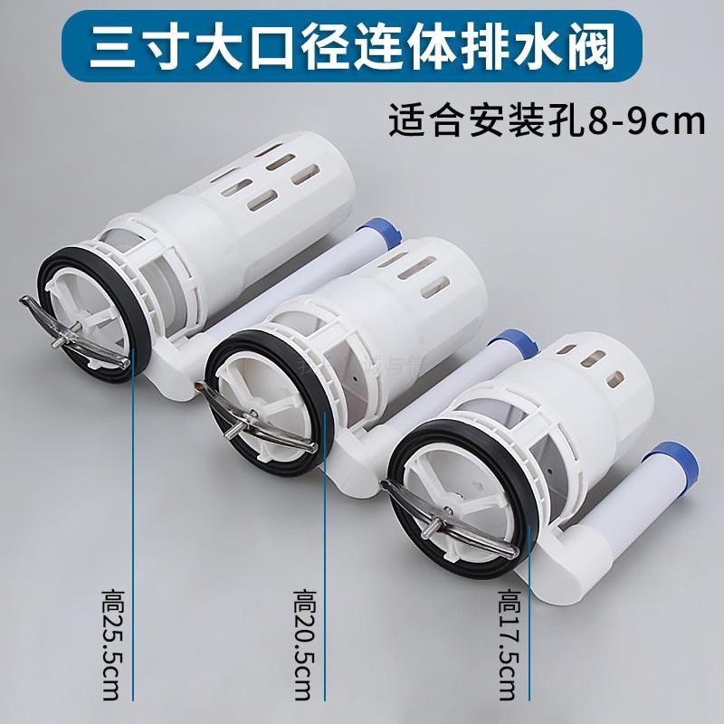 马桶配件3寸大口径加粗排水阀8-9cm孔距坐便器水箱下水器进水阀