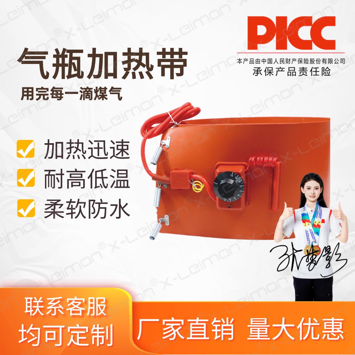 气瓶硅胶加热带液化气瓶加热器硅胶加热带15KG50KG煤气罐加热带