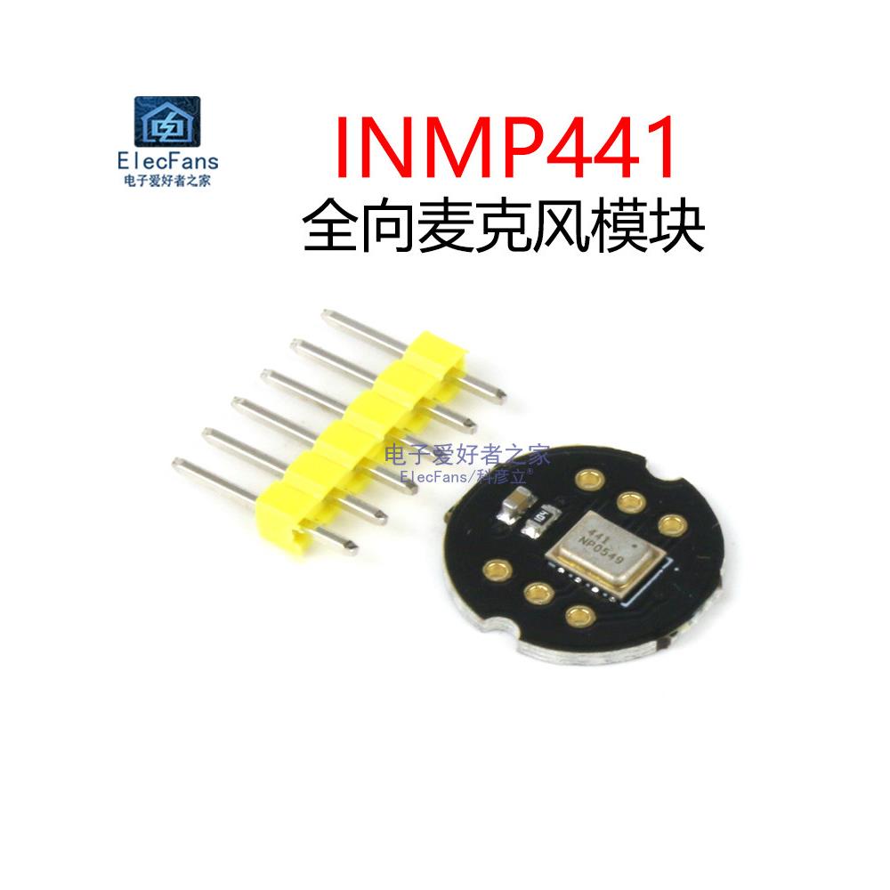 INMP441全向麦克风模块 语音传感器咪头 ESP32驻极体话筒拾音器板