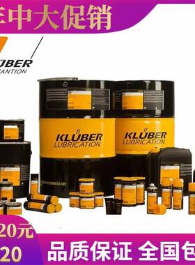 克鲁勃KLUBER LAMORA D 68 100 150 220号润滑油机床导轨油1L20L