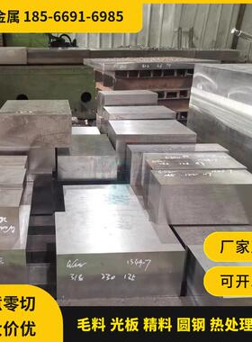 模具钢材 CR12MO1V1 模具钢 D2 圆钢 SLD 精料 DC11 K110 光板