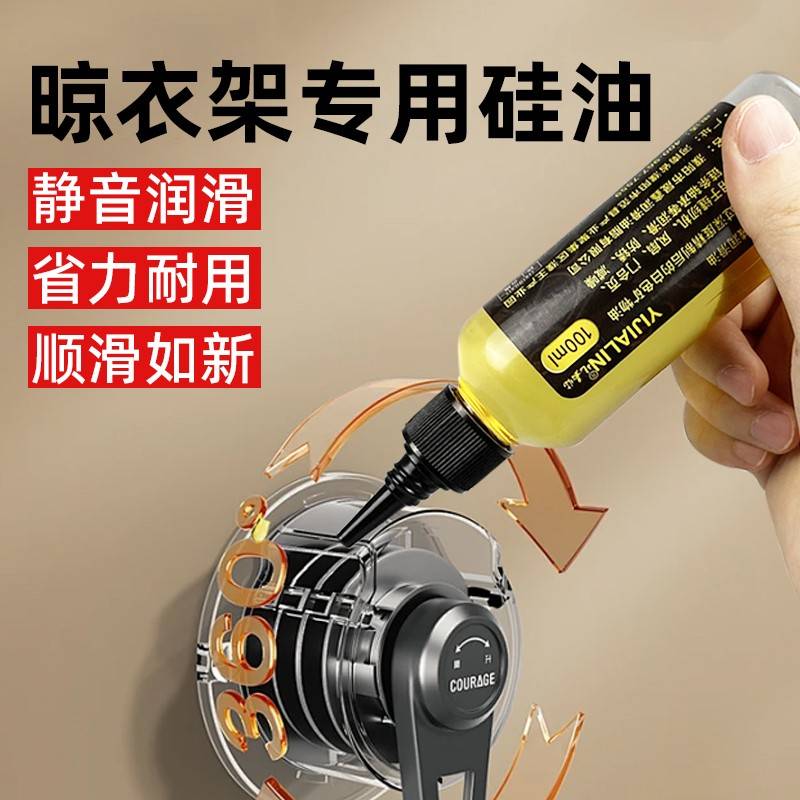 手摇升降晾衣架专用润滑油防锈油钢丝绳滑轮配件保养油家用润滑剂