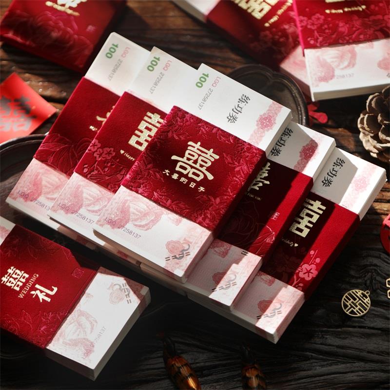 结婚用品礼金卡钱套一万元订婚彩礼喜字捆钱套封条婚礼红包利是封