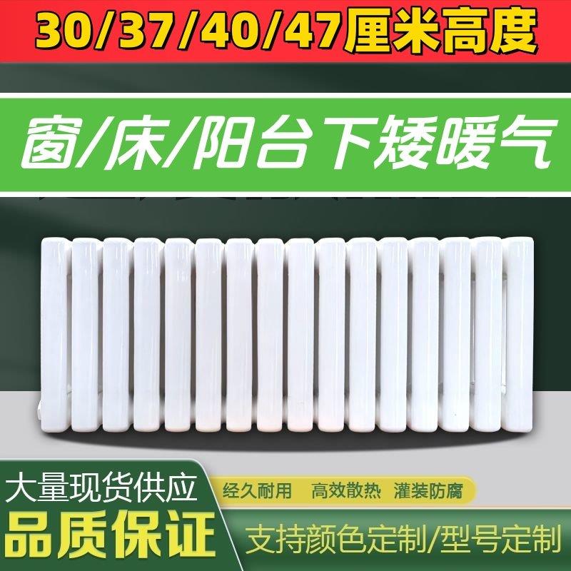 30/37厘米高度家用暖气片集中供热矮注水定制壁挂钢二柱散热器厚