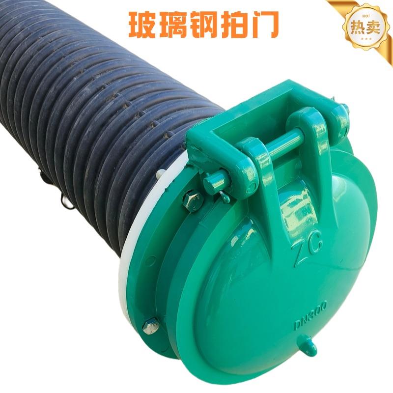 波纹管法兰套筒承插防倒灌玻璃钢拍门式止回阀管道出水单向阀