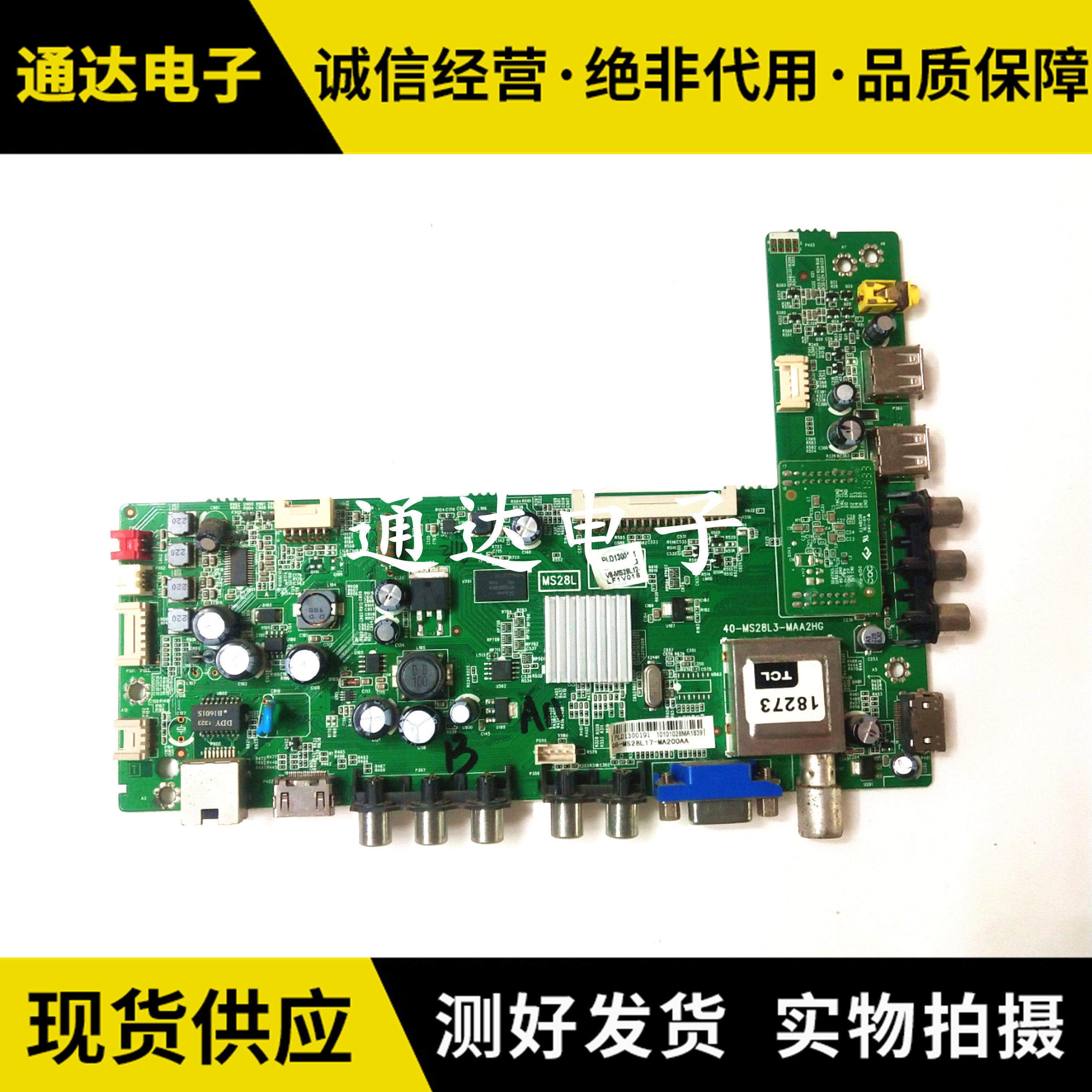 原装T L46E5000一3D/5200 48/55寸液晶电视主板40-MS28L2-MAB2H