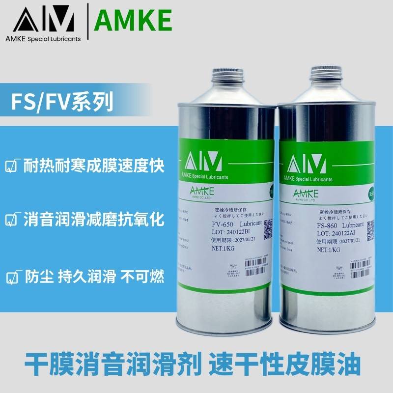 手机SD卡座干膜润滑剂 记忆卡导轨 相机卡槽 卡套速干性皮膜油