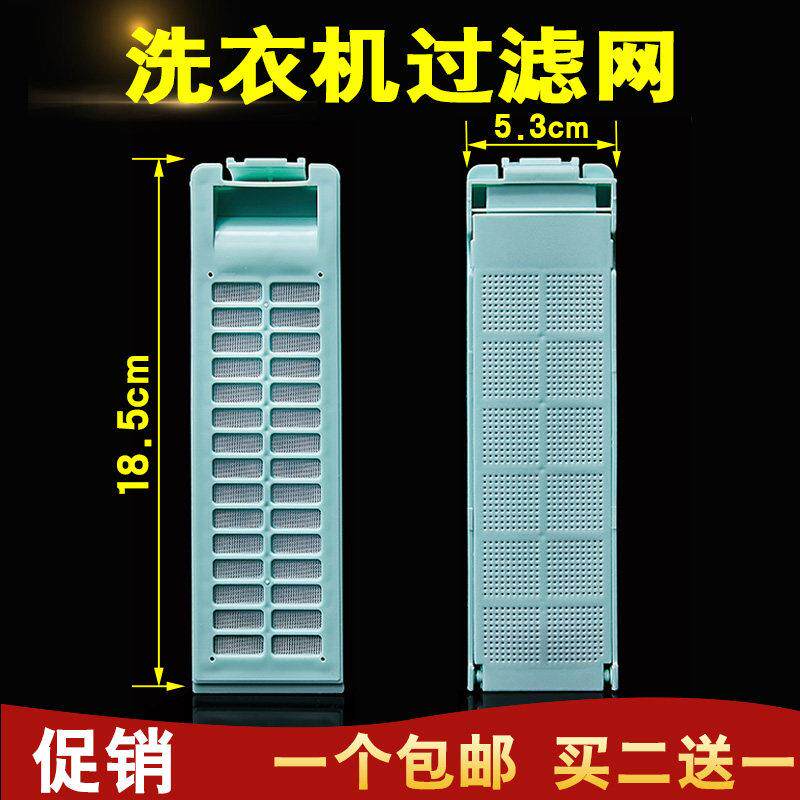 适配伊莱克斯洗衣机过滤网盒EWT7011QS EWT7022QS垃圾内部收集盒