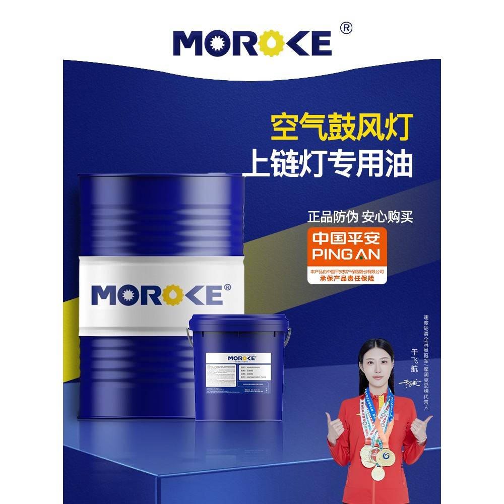 摩润克G600马灯专用油高纯款无色无味无烟空气灯专用油Moroke