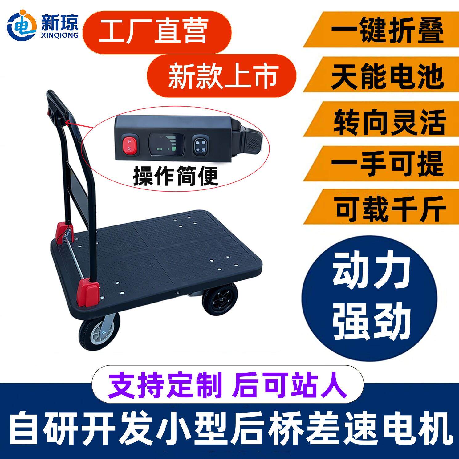 小型电动平板车手推车搬运车工具车折叠送货轻巧随车载便携带电瓶