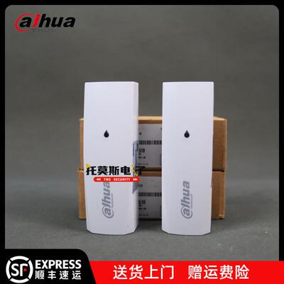 浙江大华DH-ARD416震动探测器ATM机金库墙壁振动探测器银行报警器