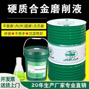 索拉钨钢全合成磨削液冷却液环保内外圆平面无芯磨滚齿机专用磨床