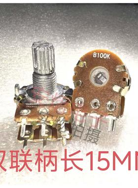 调节电位器WH148 柄长15MM双联6脚B1KB2KB5KB10KB20KB50K功放可调
