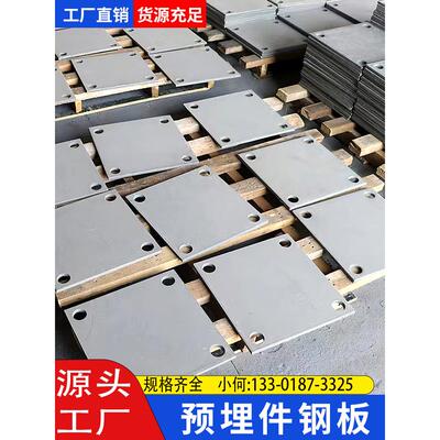 铁板镀锌预埋板固定板预埋件钢板热镀锌预埋铁带孔底座底板钢结构