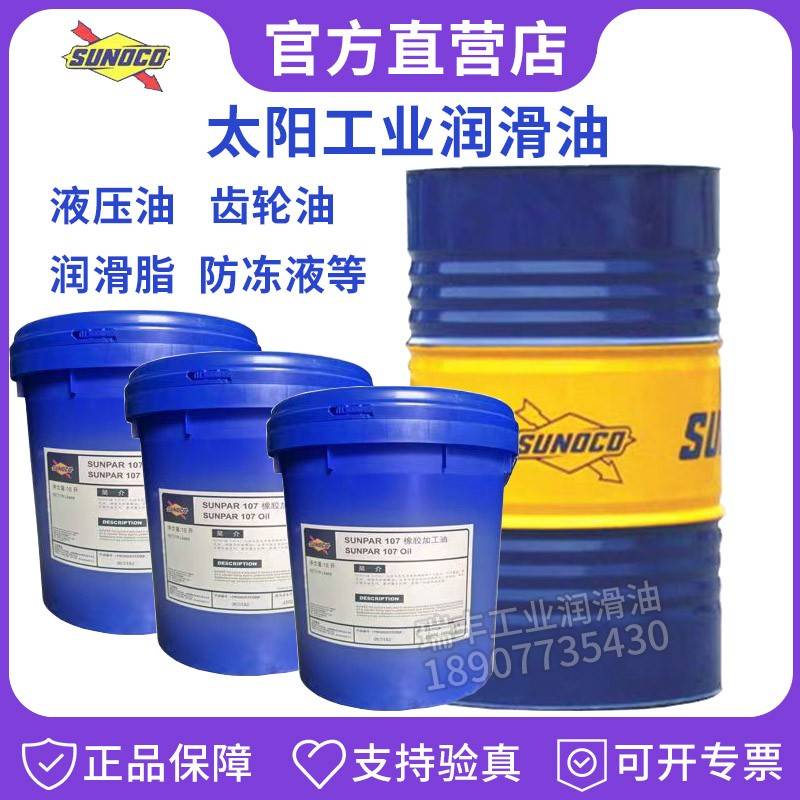 太阳新威士抗磨液压油68导轨油150 220重负荷齿轮油EP0 1 2锂基脂