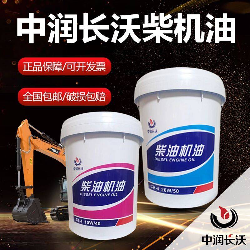 柴油机油发动机CF铲车15W40农用挖掘机玉柴皮卡货车通用大桶18升