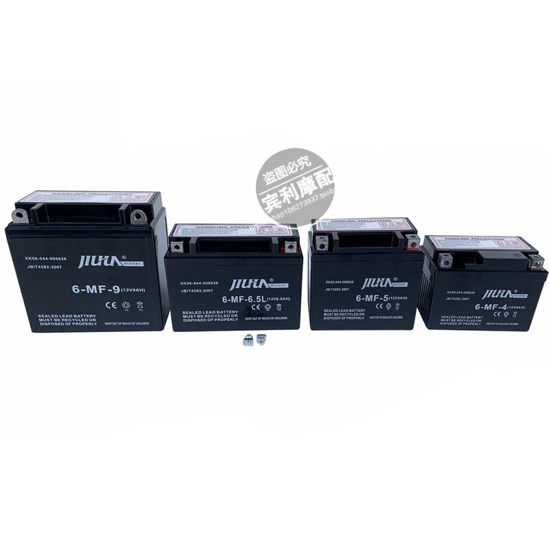 摩托车配件 两轮三轮车沙滩车越野车12V4A5A电池电瓶蓄电池干电池