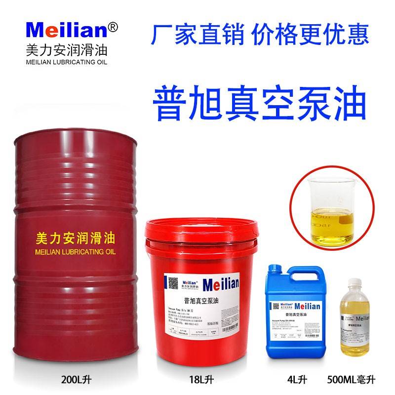 普旭真空泵油VM100VE101VG68号BUSCH美力安VSC100包装机专用油20L
