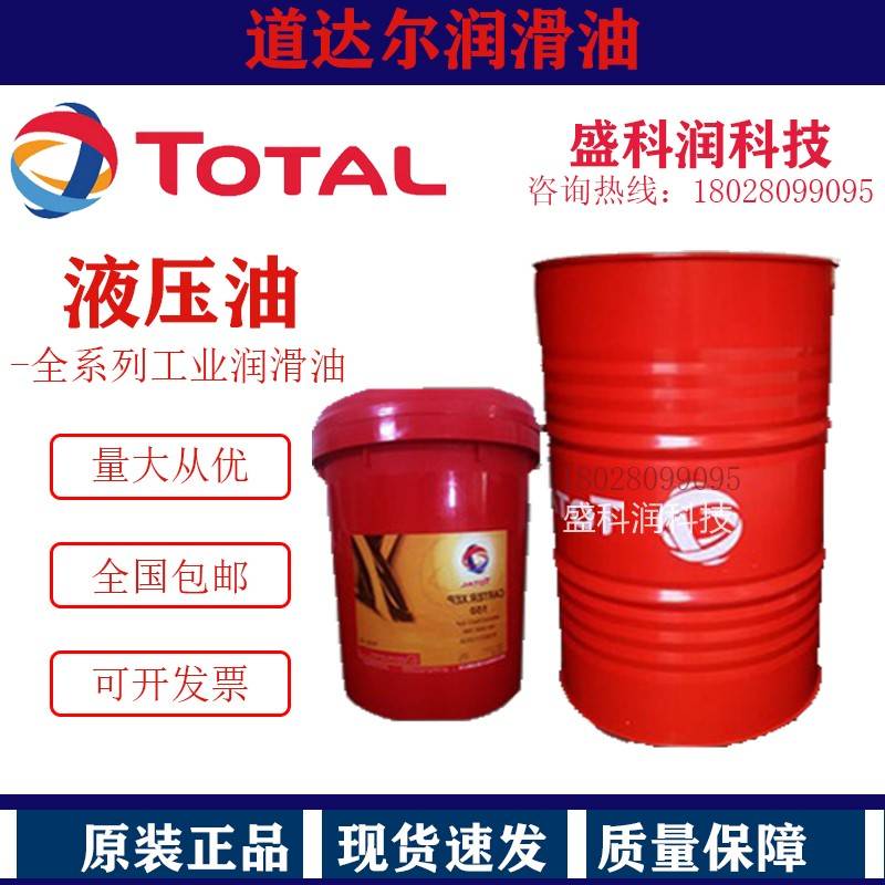 道达尔AZOLLA ZS AW AF XV 22 32 46 68 100高性能无灰抗磨液压油