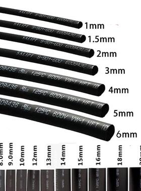 优质热缩管 黑色直径1/2/3/4/5/7/8/9/12/14/18/0.6mm等 电工套管