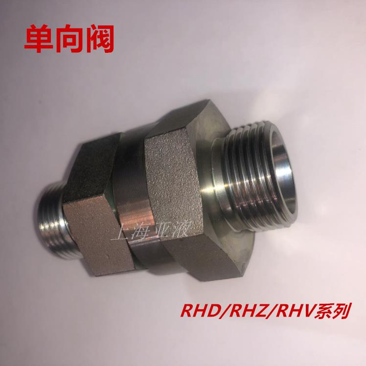 液压卡套式单向阀RHD/RHV/RHZ/RHDI碳钢镀锌止逆阀接头止回阀派克