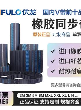 宁波伏龙橡胶同步带MXL93.6-136 94 96 97.6 98 99 100 101 102