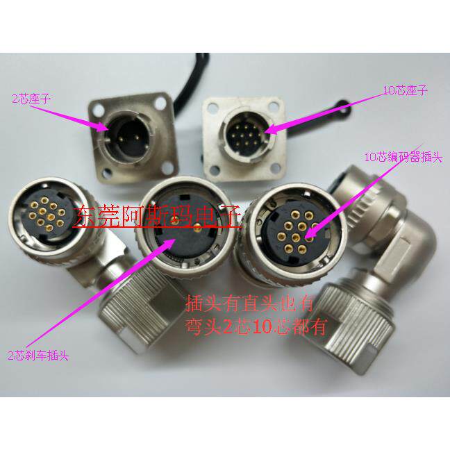 安川编码器接头 JZSP-CVP9-2-E JZSP-CVP9-4-E CM10-AP10S-M-D