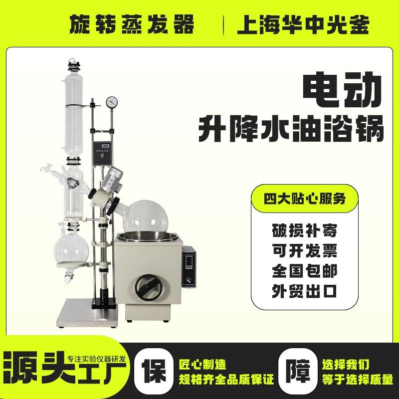 旋转蒸发仪实验室减压蒸馏真空提纯结晶冷凝循环水玻璃蒸馏器