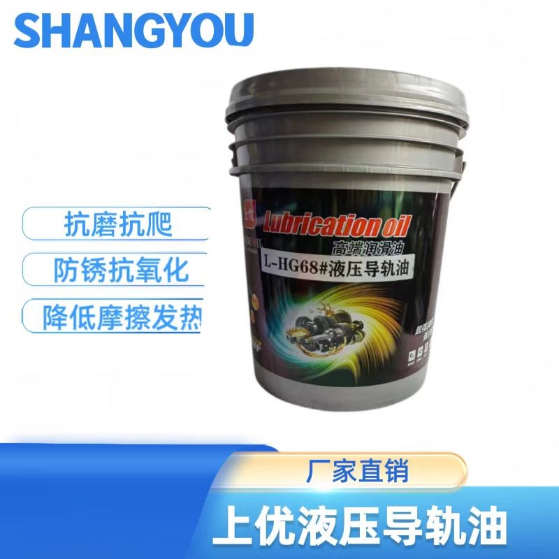 上优液压导轨油32号 46号68号 机械润滑油 升降机 电梯轨道 磨床