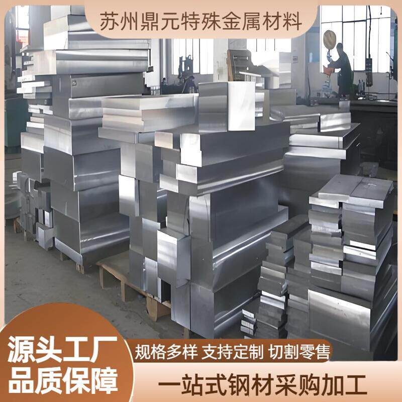 Cr6WV热作模具钢 2344 精板 H11 实心棒 8407 FDAC 圆钢 来图加工