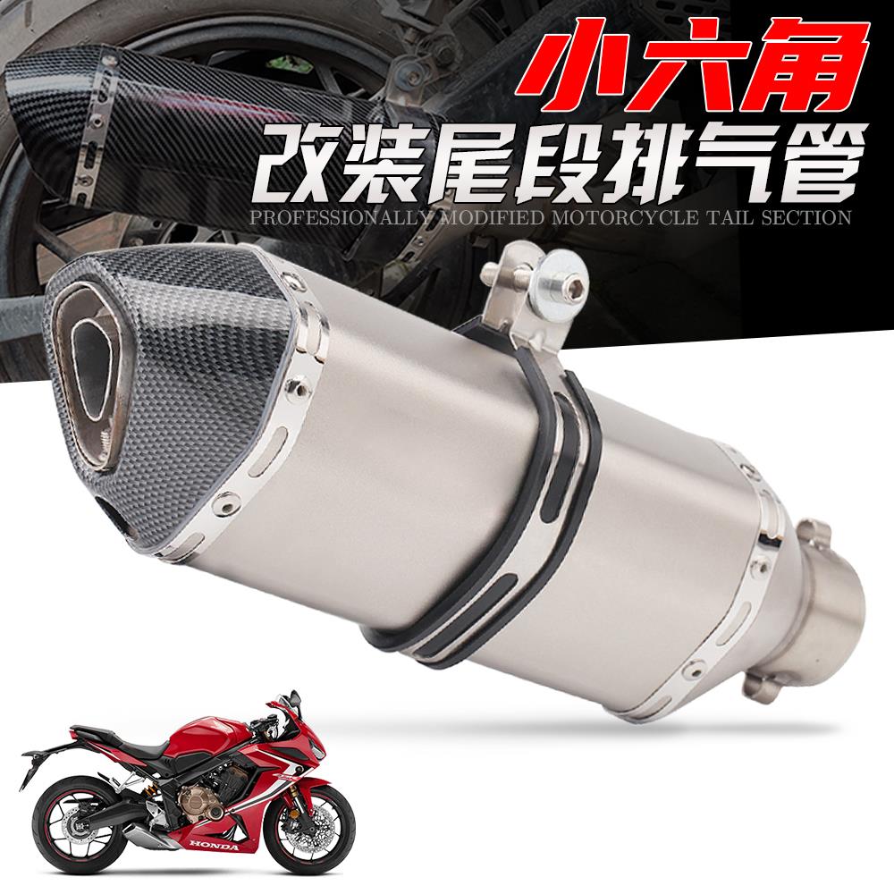 机车通用排气管改装 gsx250r cb400f 小六角排气管 51mm接口