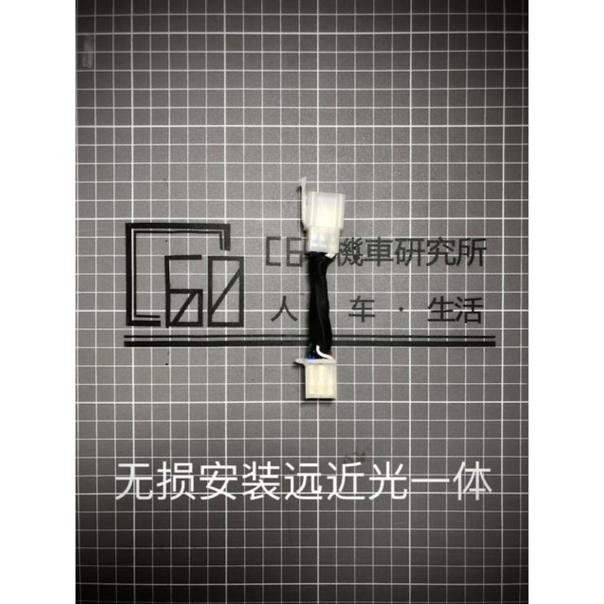 三阳Fit 4 Fit 5 Fiddle4/5远、近光束集成模块