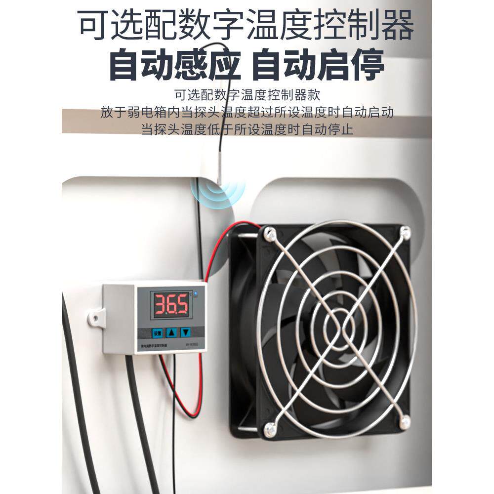 弱电箱冷却风扇电器箱制冷散热器温控风扇电器柜冷却风扇USB